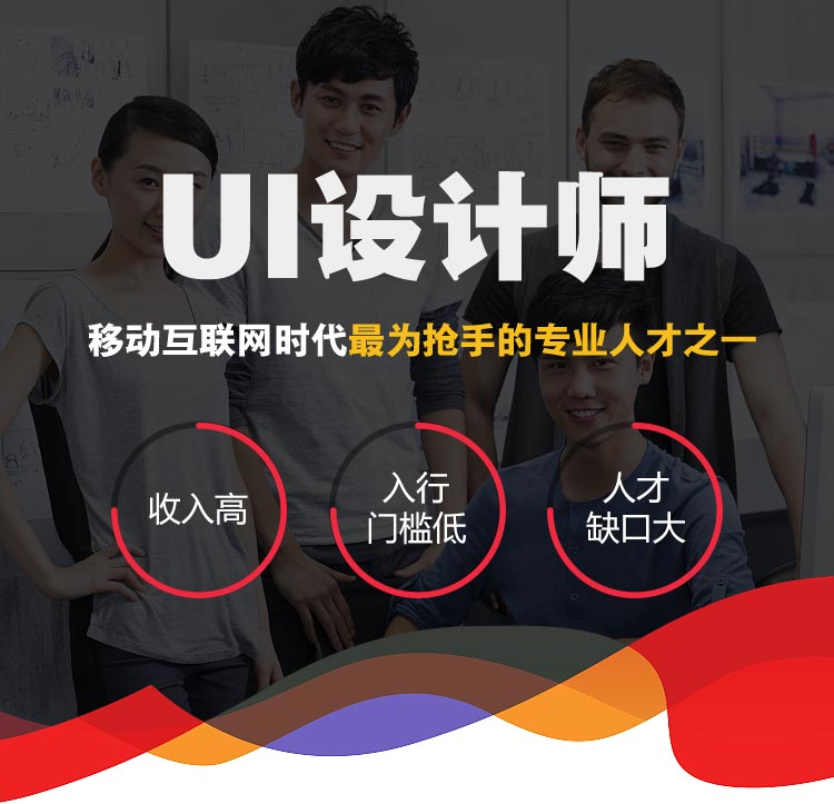 ui设计师是做什么 ui设计师和平面设计师区别
