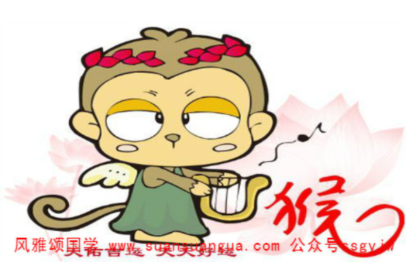 父母属猴生属狗的好吗 父母属猴狗 孩子生什么属相的好