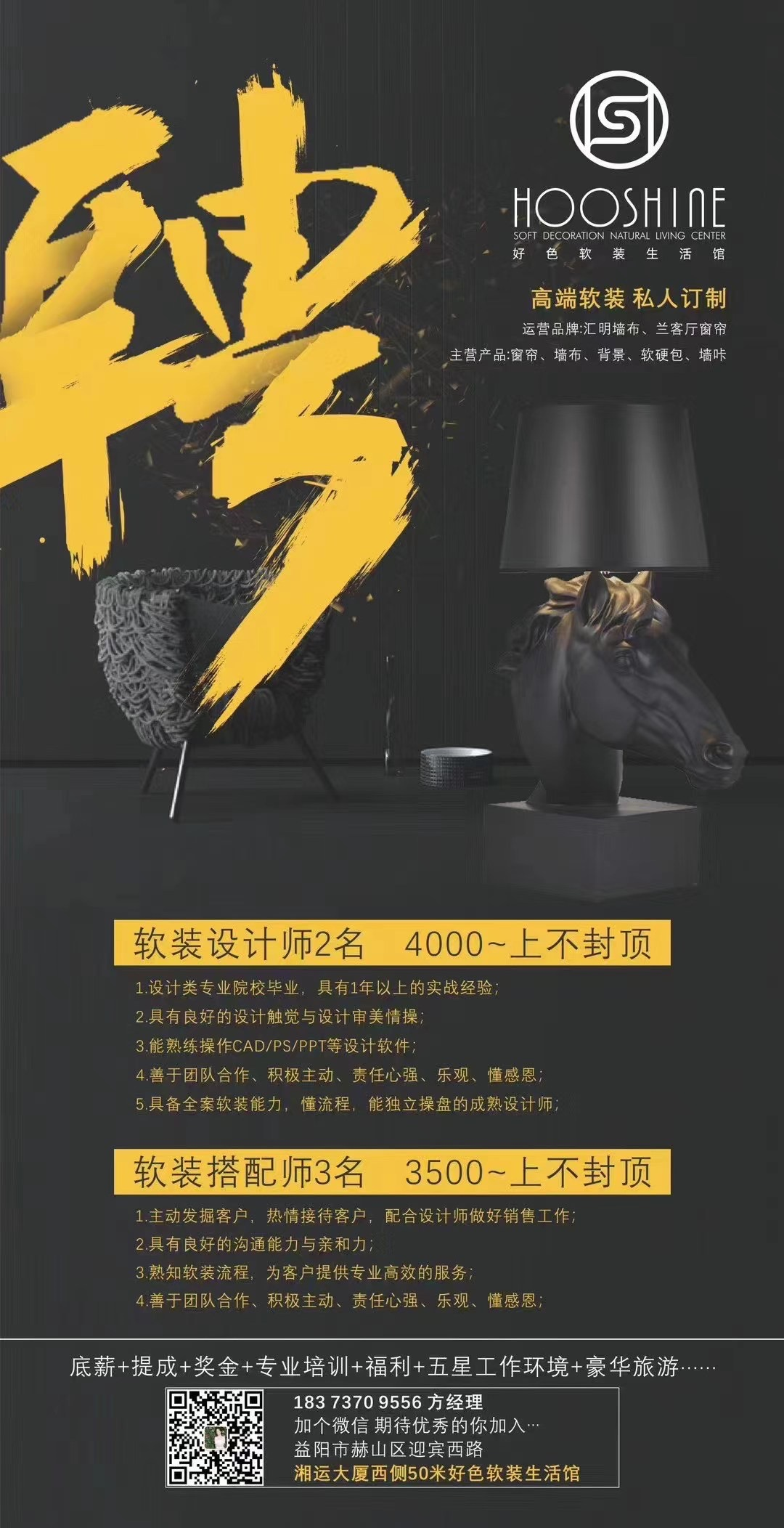 温岭招聘园林设计师 温岭园林工程公司招聘