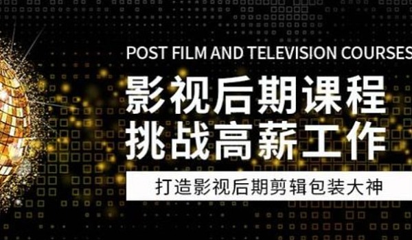 影视剪辑与包装设计师 影视剪辑和包装设计师就业优劣势