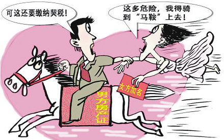 房地产税夫妻共有吗 夫妻共有房产个税扣除