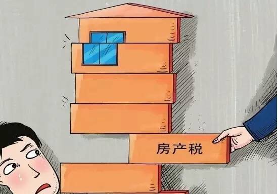房地产税将出 房地产税出台房价会降吗