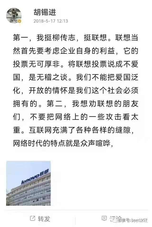 胡锡进房地产税 
