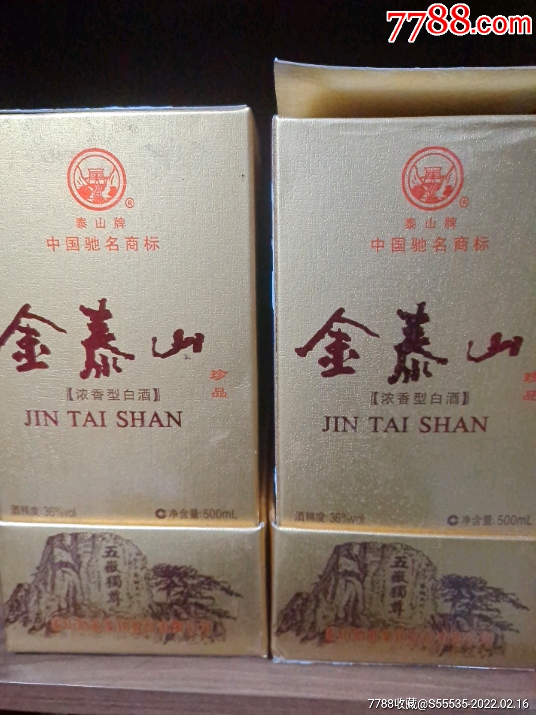 泰山白酒代理 泰山白酒代理价格表