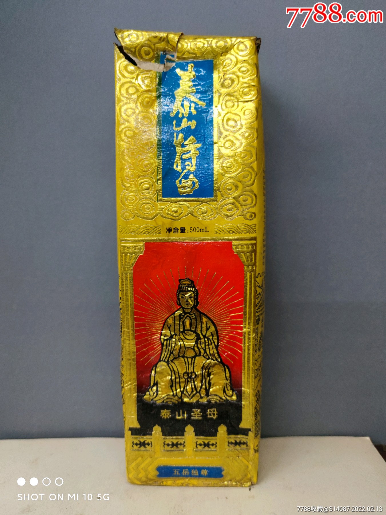 泰山白酒代理 泰山白酒代理价格表