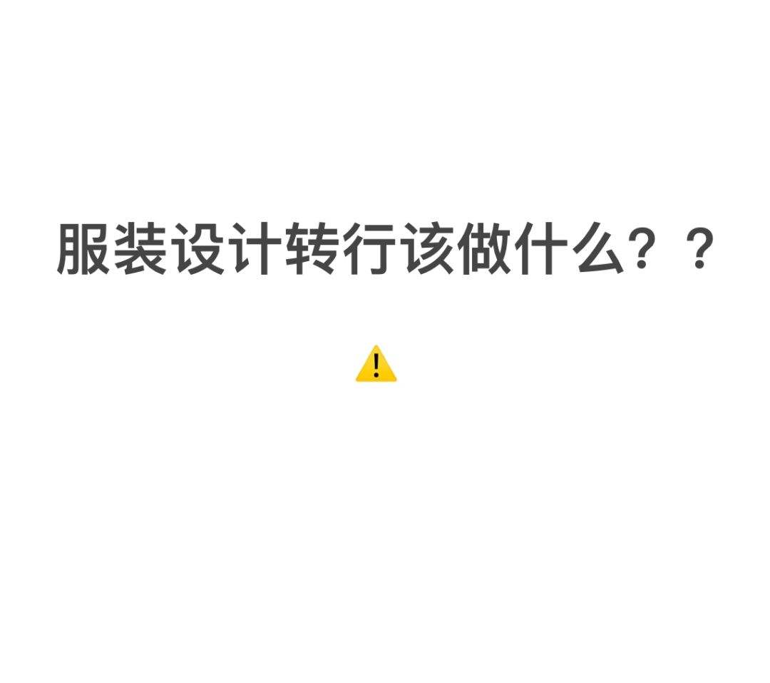 大量结构设计师转行 结构设计师转行做什么