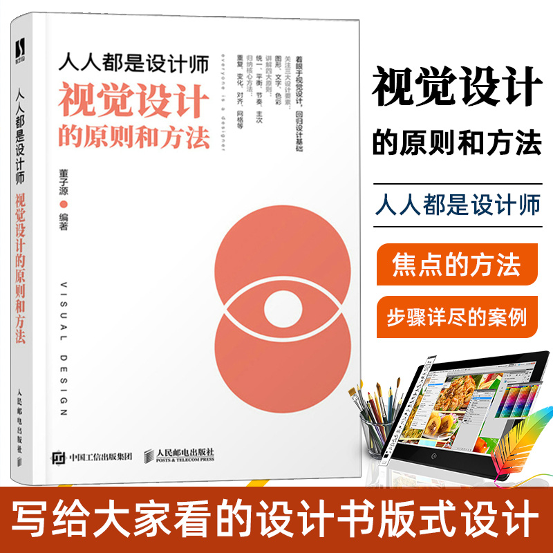 平面设计师主要做什么 平面设计师主要做什么工作