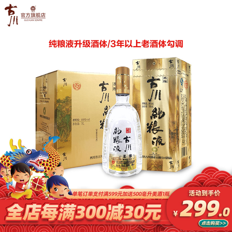 古川白酒 古川白酒多少钱一瓶