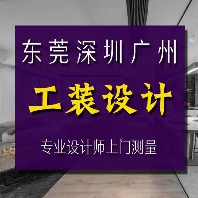 工装设计师路怎么走 工装设计工程师干嘛的