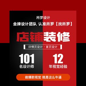 淘宝装修设计师 淘宝装修设计师入驻