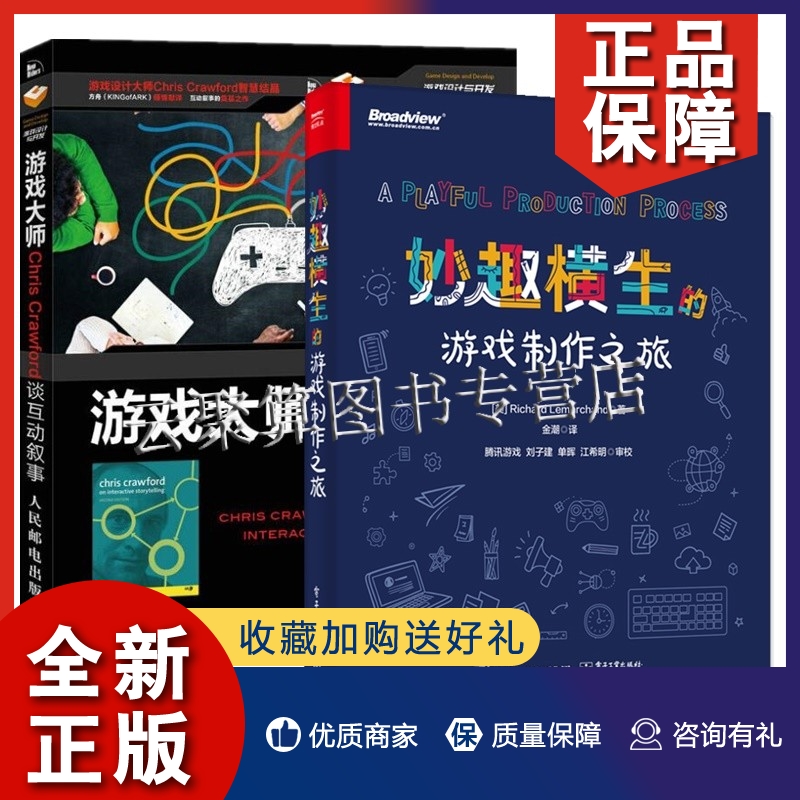 游戏开发设计师 游戏开发设计师小说