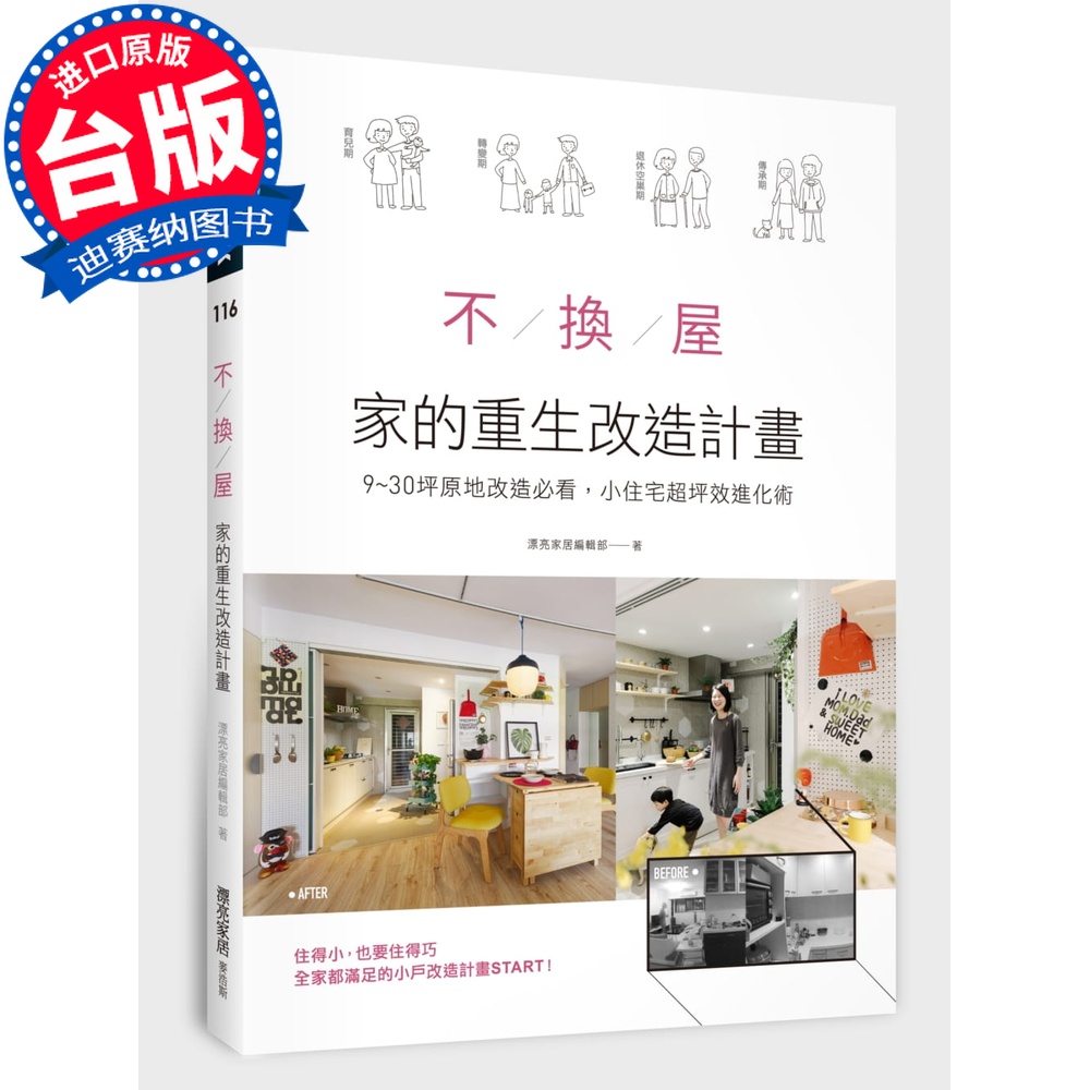 重生之室内设计师小说 重生之室内设计师小说免费阅读