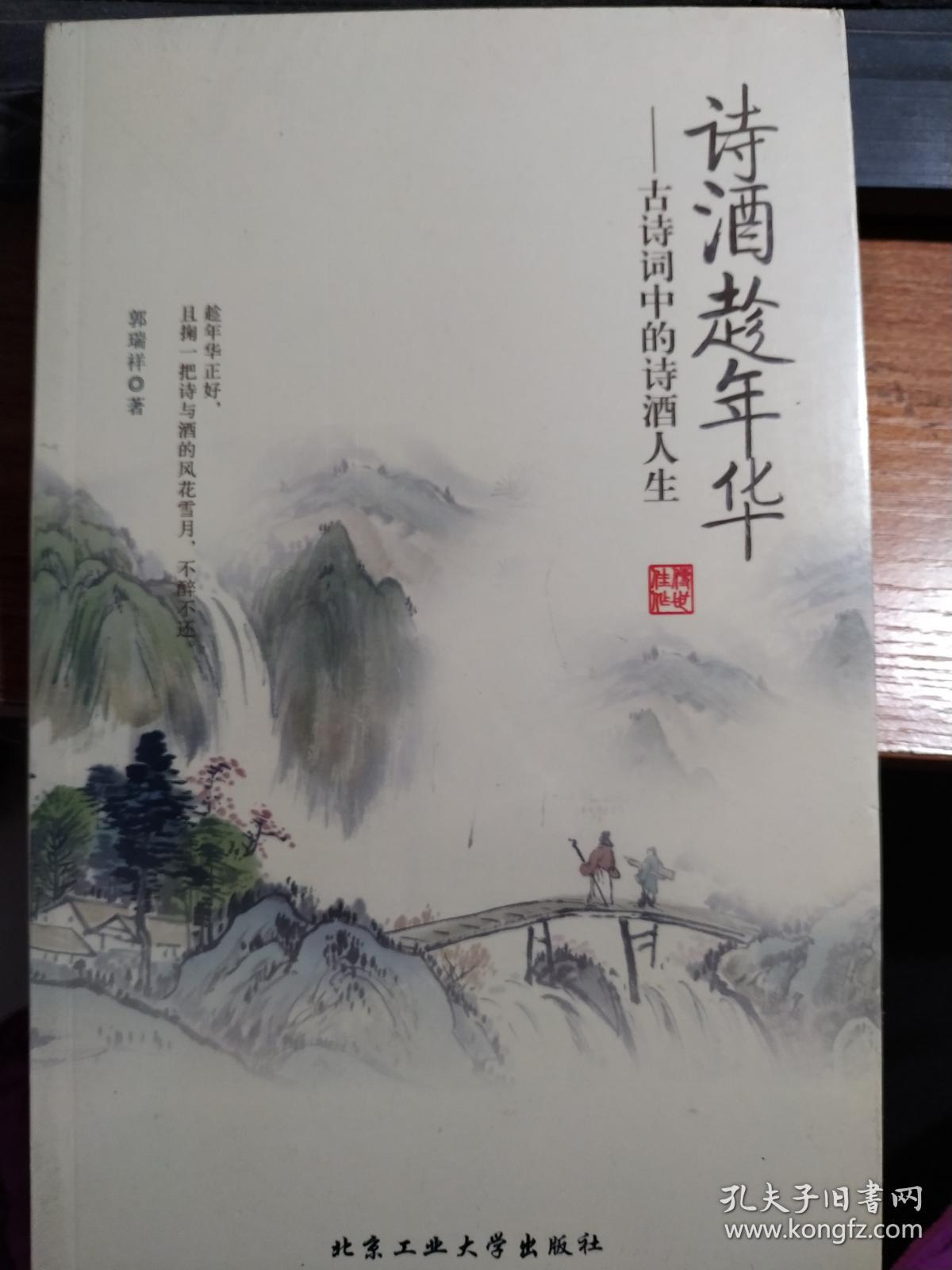 关于白酒的诗 关于白酒的诗歌
