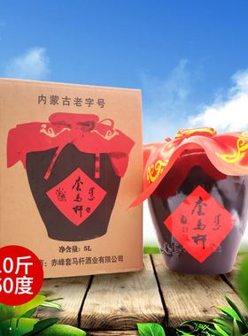 套马杆50度白酒价格 套马杆白酒62度500毫升多少钱