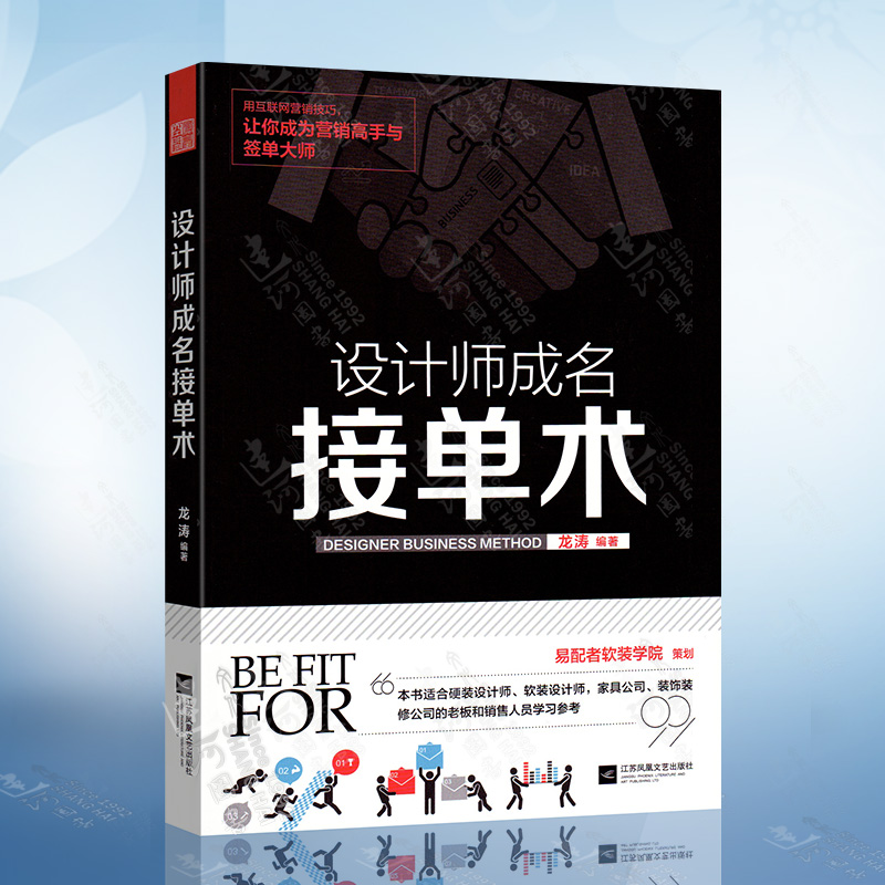 设计师谈单技巧和策略 设计师谈单需要注意的问题