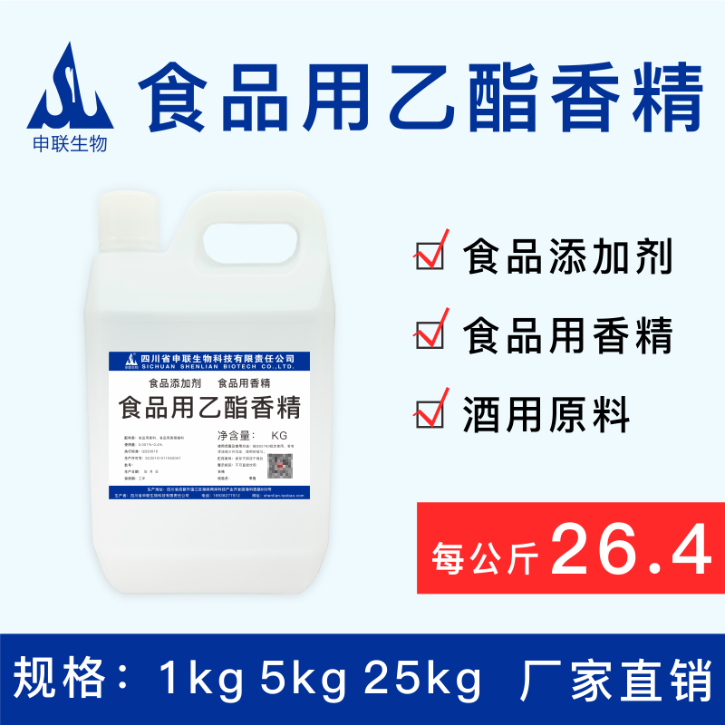 乙酸乙酯在白酒中作用 乙酸乙酯调酒起什么作用