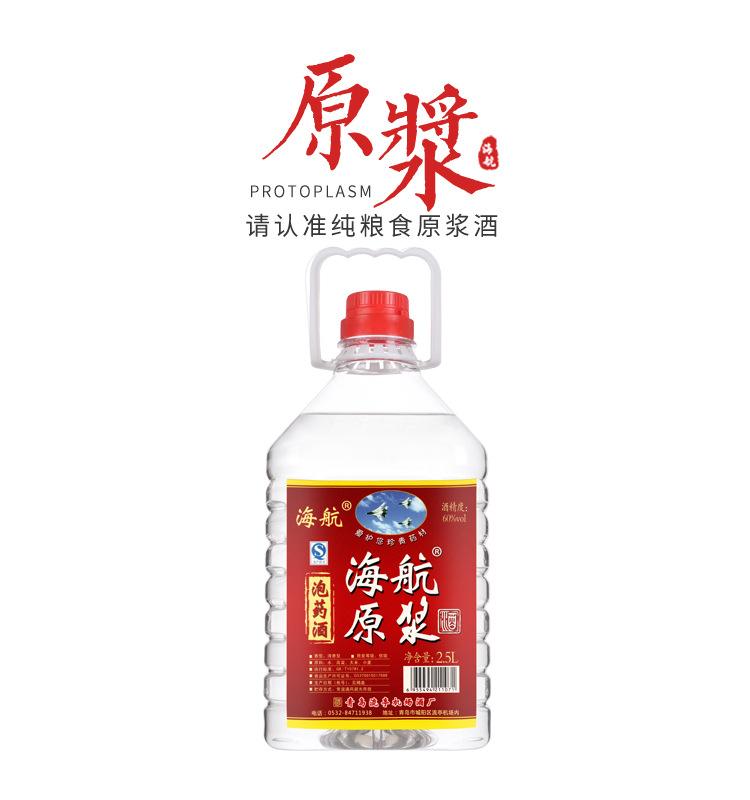 机场海航白酒 海航牌机场白酒