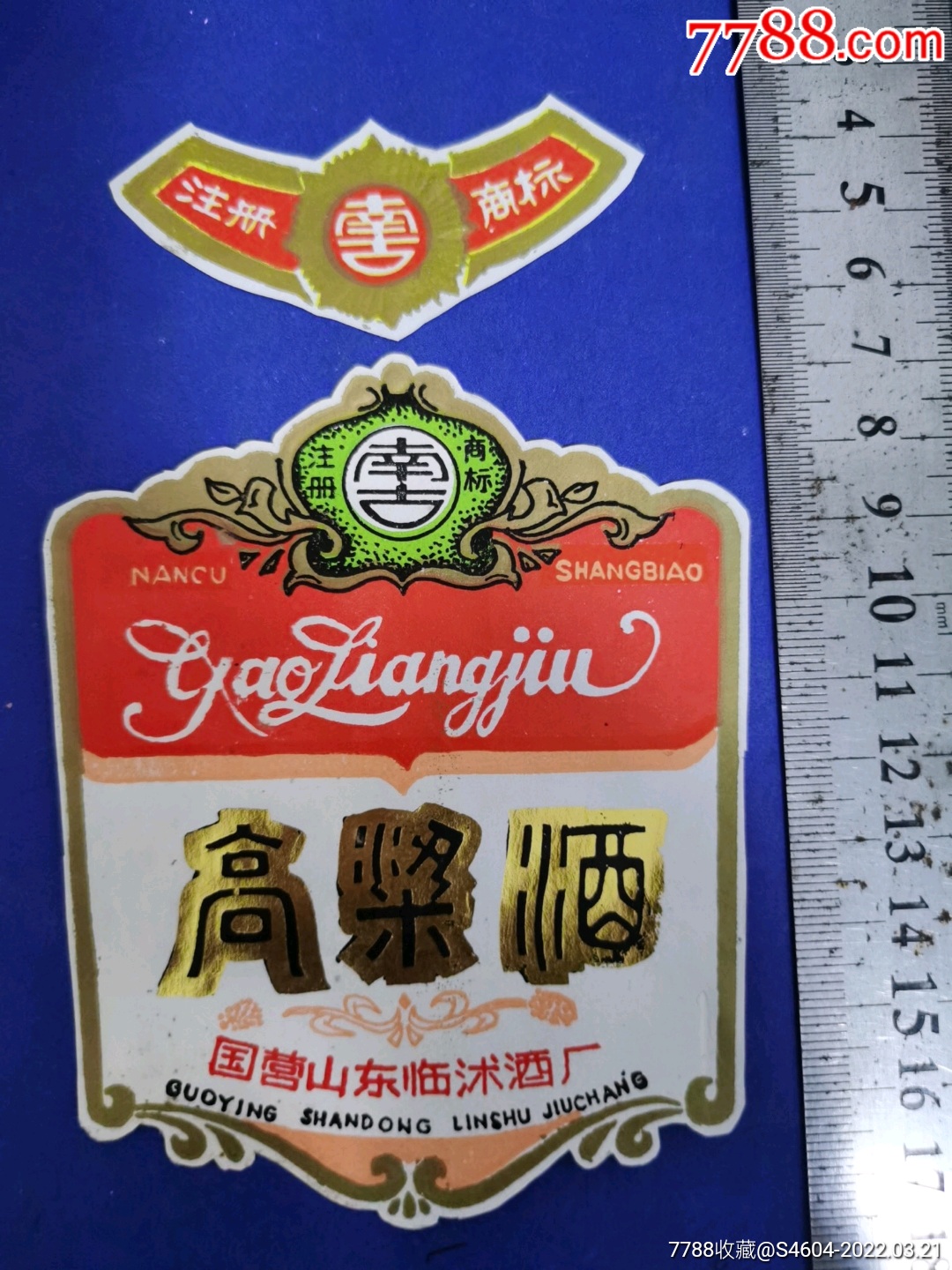 太原高粱白酒厂 太原高粱白酒厂地址