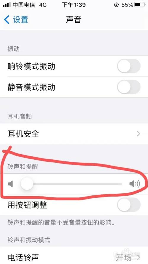 插上耳机还有外音 插上耳机还有外音没声音