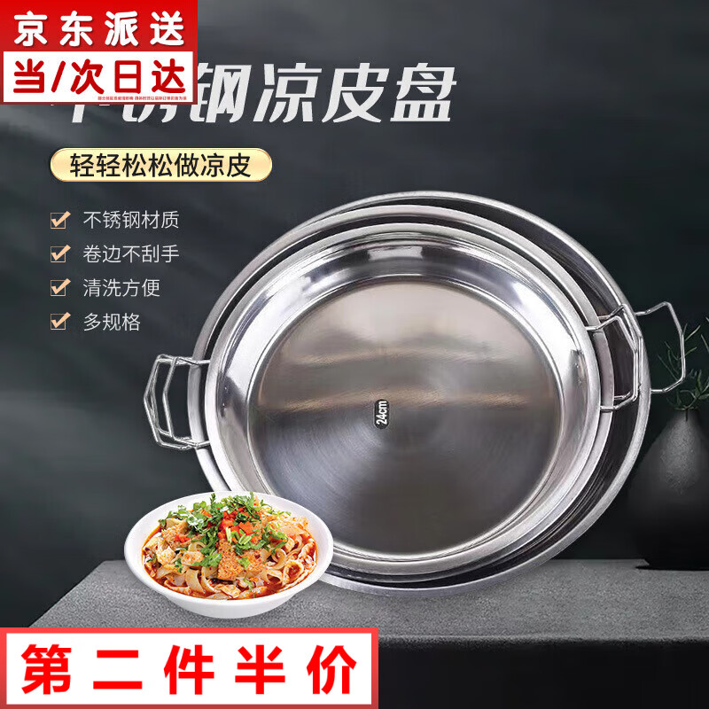 蒸凉皮的工具 蒸凉皮的工具叫什么