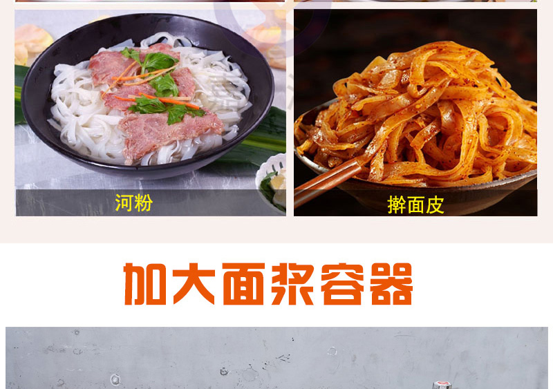 河粉跟凉皮有什么区别 河粉跟凉皮有什么区别呢
