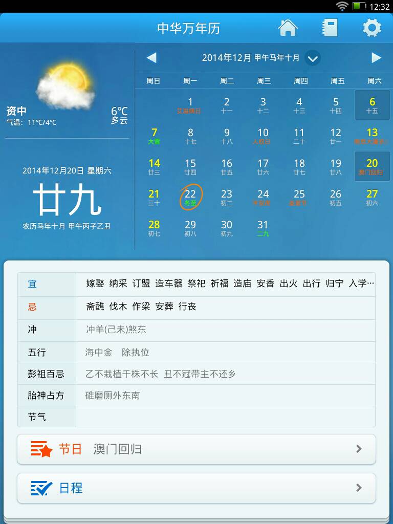 十月二十九号是什么星座 阳历11月12日是什么星座