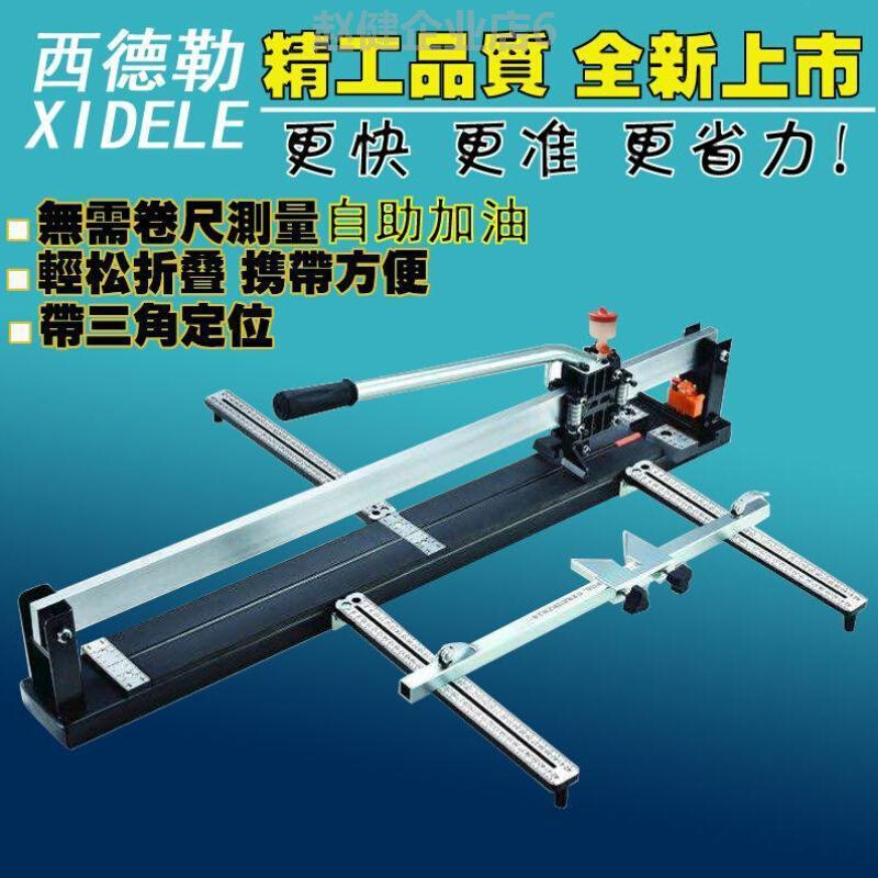 推刀瓷砖切割机 推刀瓷砖切割机大全1米5