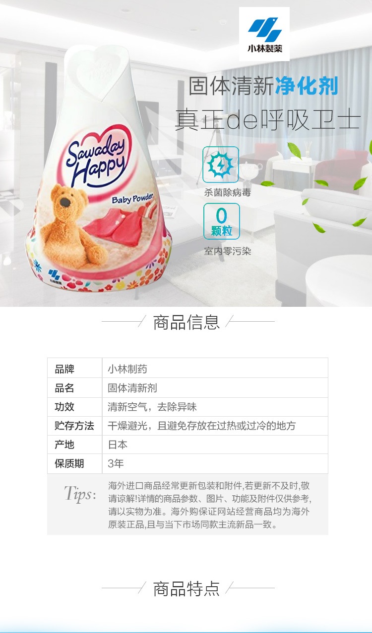 缅甸爽身粉保质期 