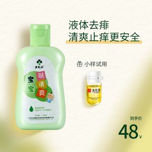 结痂的地方拍爽身粉 结痂的地方拍爽身粉有用吗