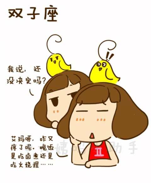最有商业头脑的星座 最有商业头脑的星座女巨蟹女旺夫