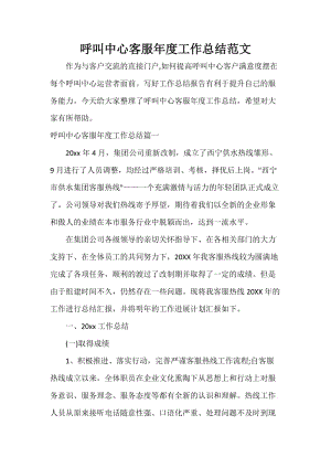 手机销售工作总结 手机销售工作总结汇报ppt案例范文