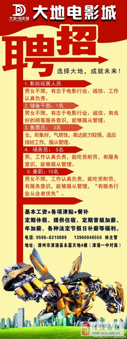 保险销售招聘 保险销售招聘创意文案