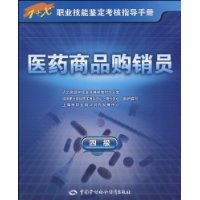 临床药品销售 临床药品销售的困难