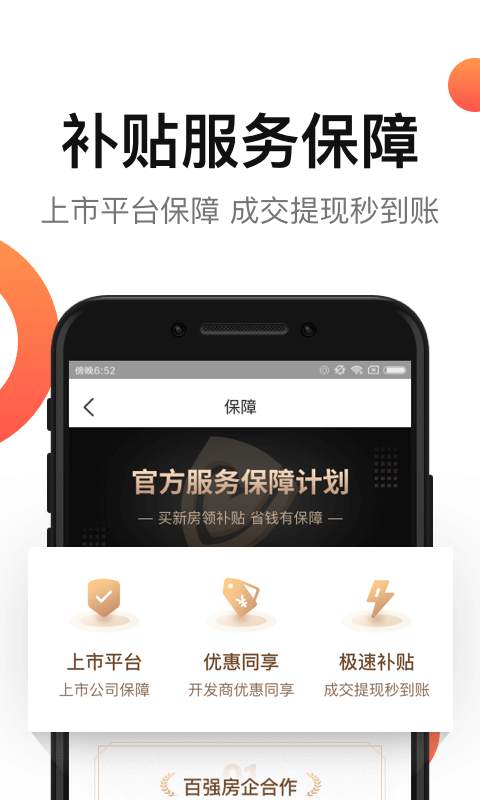 房地产销售软件 房地产销售软件哪个好