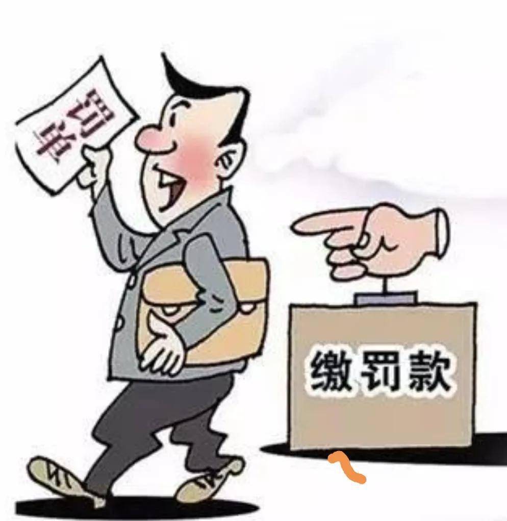 销售任务惩罚 销售任务未达成惩罚