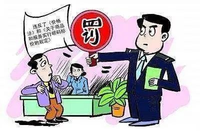 销售任务惩罚 销售任务未达成惩罚