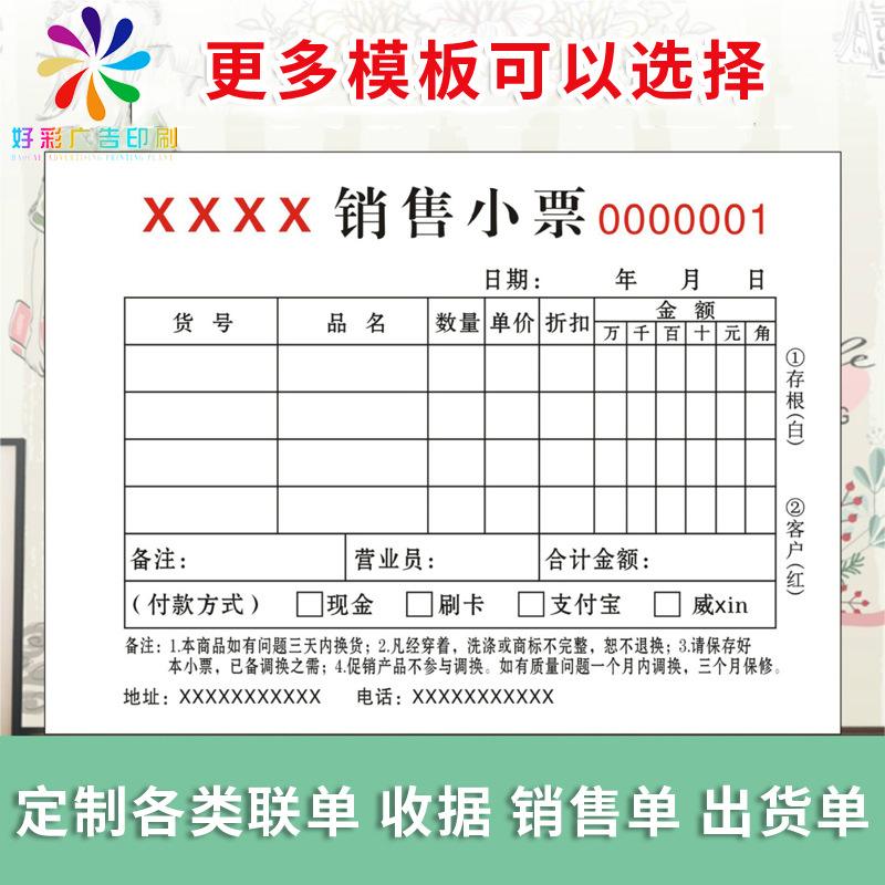 销售凭证怎么做 销售费用凭证怎么做