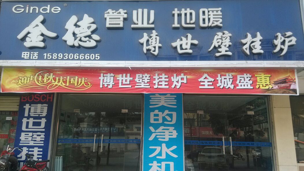 金德管业销售 金德管业销售经理的真实待遇
