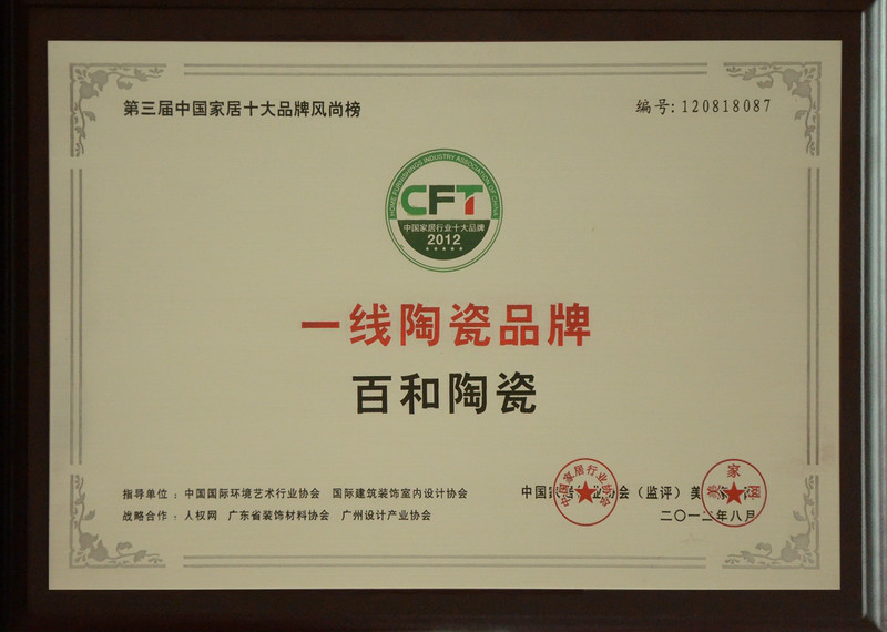 佛山瓷砖公司 佛山瓷砖公司前十