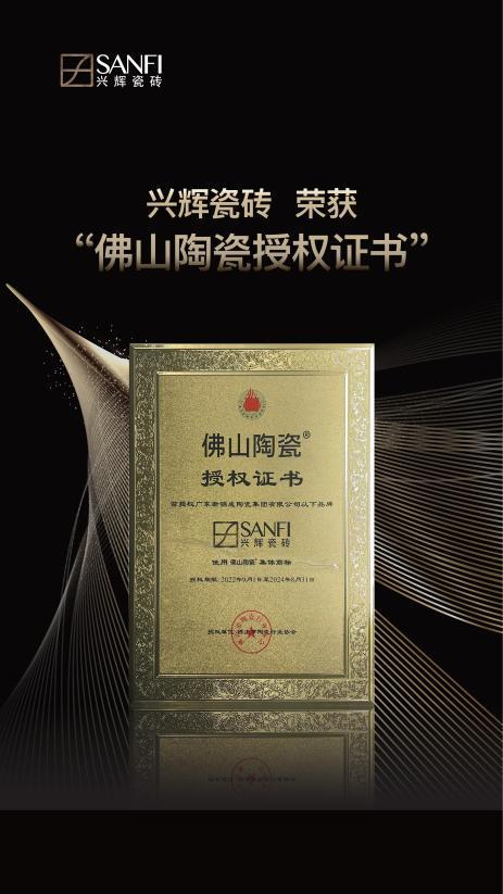 佛山瓷砖公司 佛山瓷砖公司前十