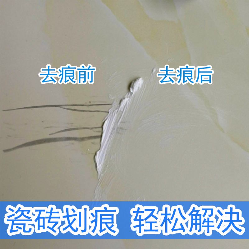 瓷砖上金属划痕 瓷砖金属划痕怎么修复
