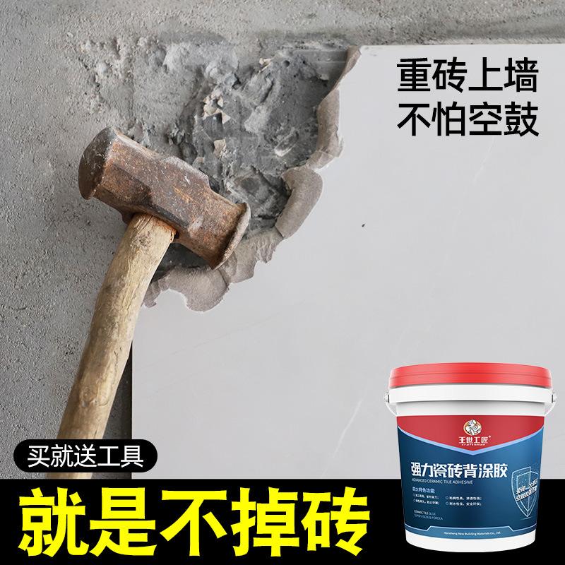 瓷砖贴瓷砖用什么胶水 
