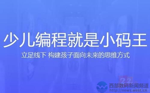 妙小程少儿编程最新软件 妙小程少儿编程app下载 妙小程少儿编程最新软件 妙小程少儿编程app下载