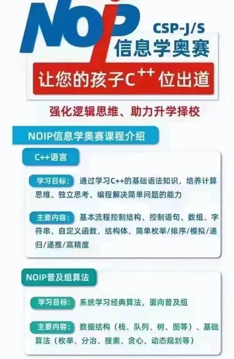 山西少儿编程升学政策 山西少儿编程升学政策最新