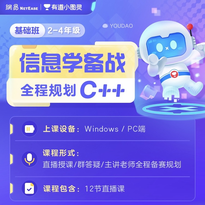 少儿编程网课 学而思少儿编程 少儿编程网课 学而思少儿编程