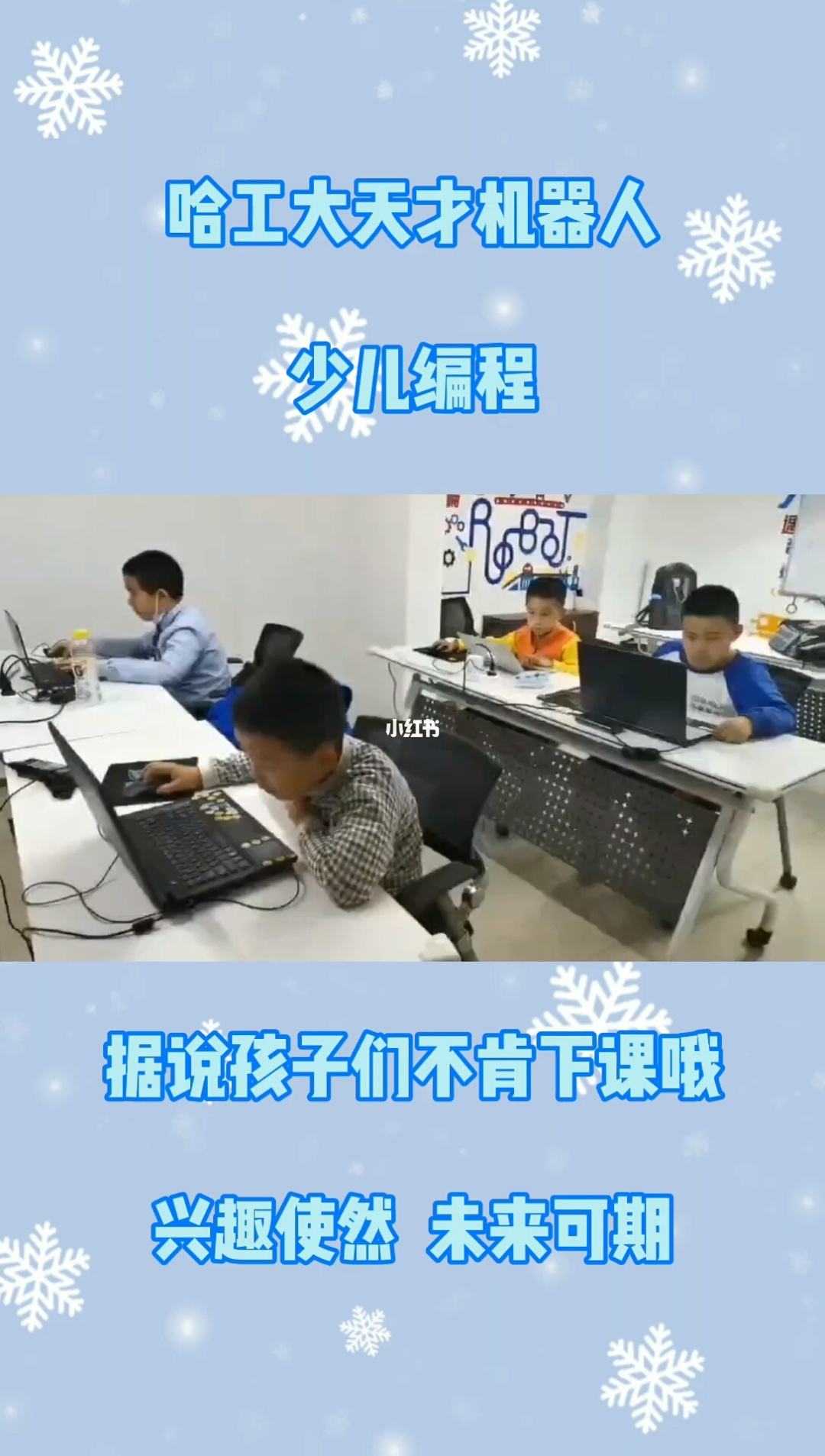 山东兴趣少儿编程哪家好 