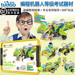 wedo机器人少儿编程 wedo20机器人编程
