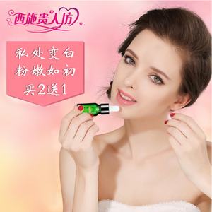 乳晕精华素 乳晕美白精华