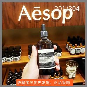 澳洲伊索精华素 澳洲伊索护肤品的价格表