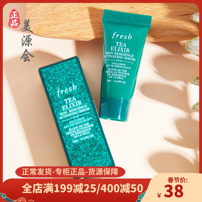 茶叶精华素使用说明 茶叶精华素使用说明书图片